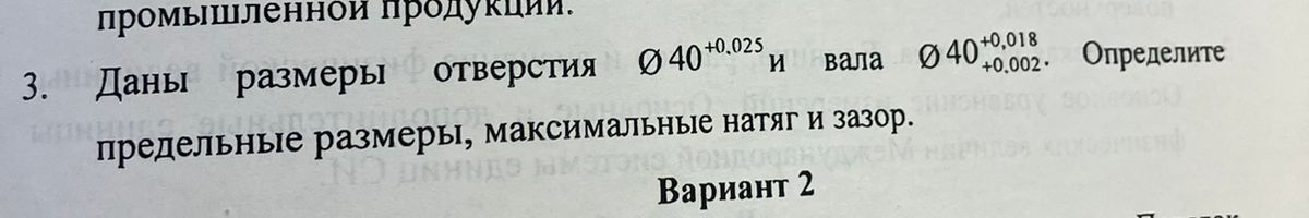 Метрология плмогите пожалуйста решить
